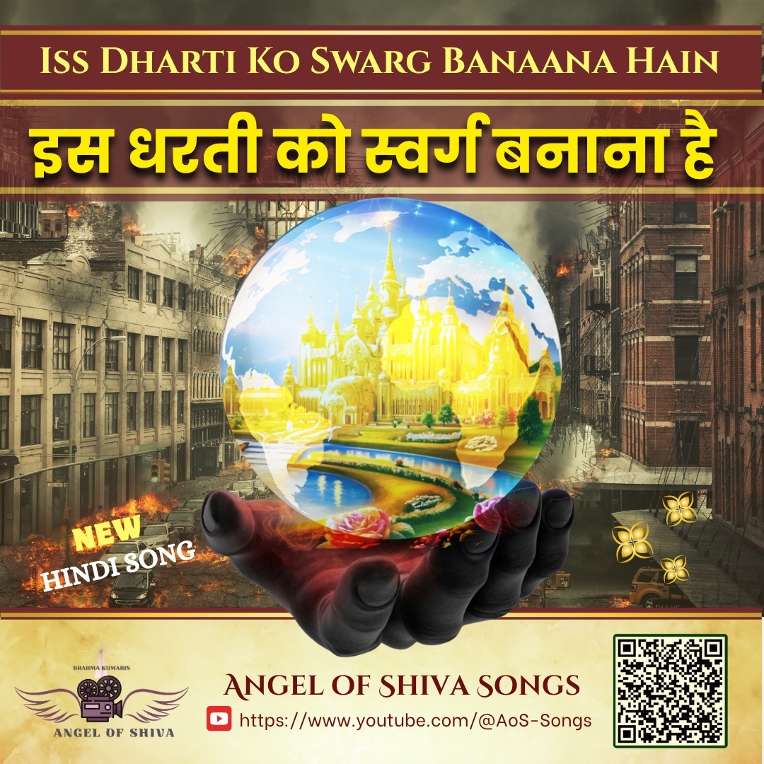 Iss Dharti Ko Swarg Banaana Hai